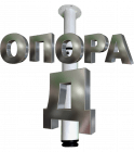 Опора Д