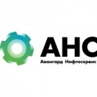 Авангард Нефтесервис