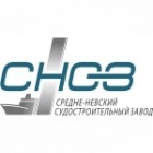 Средне-Невский судостроительный завод