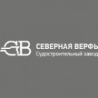 Судостроительный завод "Северная верфь" (СЗ "Северная верфь")