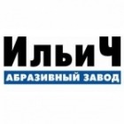 Петербургский абразивный завод «Ильич» (Ильич)