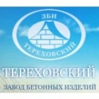 Тереховский завод бетонных изделий ("Тереховский ЗБИ")