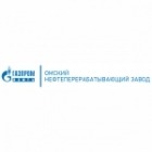 Газпромнефть-Омский НПЗ (Газпромнефть-ОНПЗ)