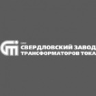 Свердловский завод трансформаторов тока ("СЗТТ")