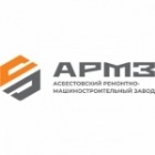 Асбестовский Ремонтно-Машиностроительный завод (АРМЗ)