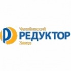 Челябинский Завод Редуктор