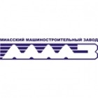 Миасский машиностроительный завод (ММЗ)