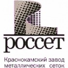 «Краснокамский завод металлических сеток «ROSSET» 