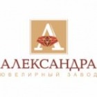 Ювелирный завод «Александра»