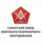 Самарский завод нефтяного и резервуарного оборудования (Самарский НРО, СЗНРО)