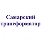 «Самарский трансформатор»