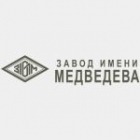 «Завод имени Медведева – Машиностроение» 