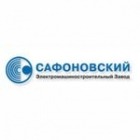 Сафоновский электромашиностроительный завод (СЭЗ)