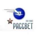 Московский Машиностроительный Завод "Рассвет" (ММЗ "Рассвет" )