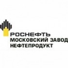 НК "Роснефть" - Московский завод "Нефтепродукт" (МЗ «Нефтепродукт»)