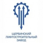 Щербинский лифтостроительный завод ("ЩЛЗ")