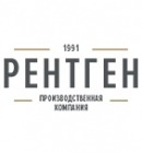 Рентген