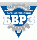 Боготольский вагоноремонтный завод (БВРЗ)