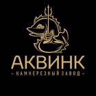 Аквинк