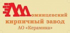 Ломинцевский кирпичный завод АО "Керамика"