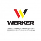 Всеволожский крановый завод (WERKER)