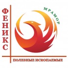 Феникс