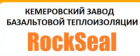 Кемеровский завод базальтовой теплоизоляции