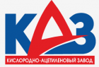 Кислородно-ацетиленовый завод (КАЗ)