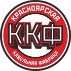 Красноярская Кабельная Фабрика