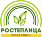 Завод теплиц РОСТЕПЛИЦА