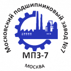 Московский Подшипниковый Завод №7