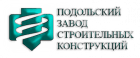 Подольский Завод Строительных Конструкций