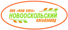 Новооскольский хлебозавод