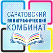 Саратовский полиграфический комбинат