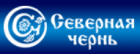 Великоустюгский завод Северная чернь