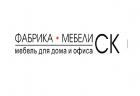 Фабрика мебели СК