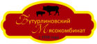 Бутурлиновский мясокомбинат