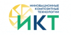 Инновационные композитные технологии