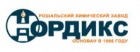 ЗАКРЫТОЕ АКЦИОНЕРНОЕ ОБЩЕСТВО РОШАЛЬСКИЙ ХИМИЧЕСКИЙ ЗАВОД "НОРДИКС" (ЗАО РХЗ "Нордикс")