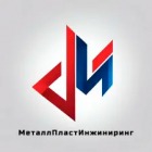 Завод МеталлПластИнжиниринг