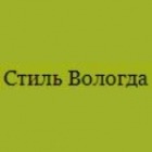 Вологодская швейная фабрика (Стиль Вологды)