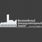Вологодский аккумуляторный завод (ВАЗ)