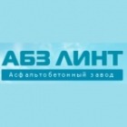 Ивантеевский асфальтобетонный завод АБЗ ЛИНТ (АБЗ ЛИНТ)