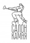 Салон Камня