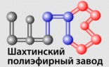 Шахтинский полиэфирный завод