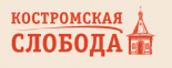 Костромская Слобода