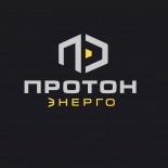 Протон Энерго