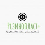 Резинопласт плюс