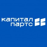 Капитал Партс