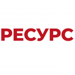 Ресурс (Компания Исток)